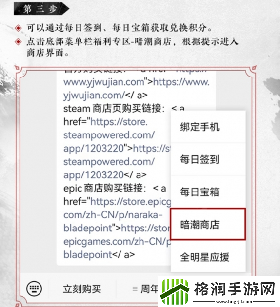 永劫无间双马尾怎么获取