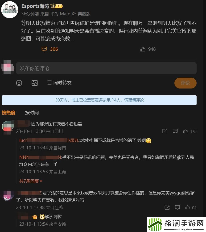 这次老马真没锅海涛