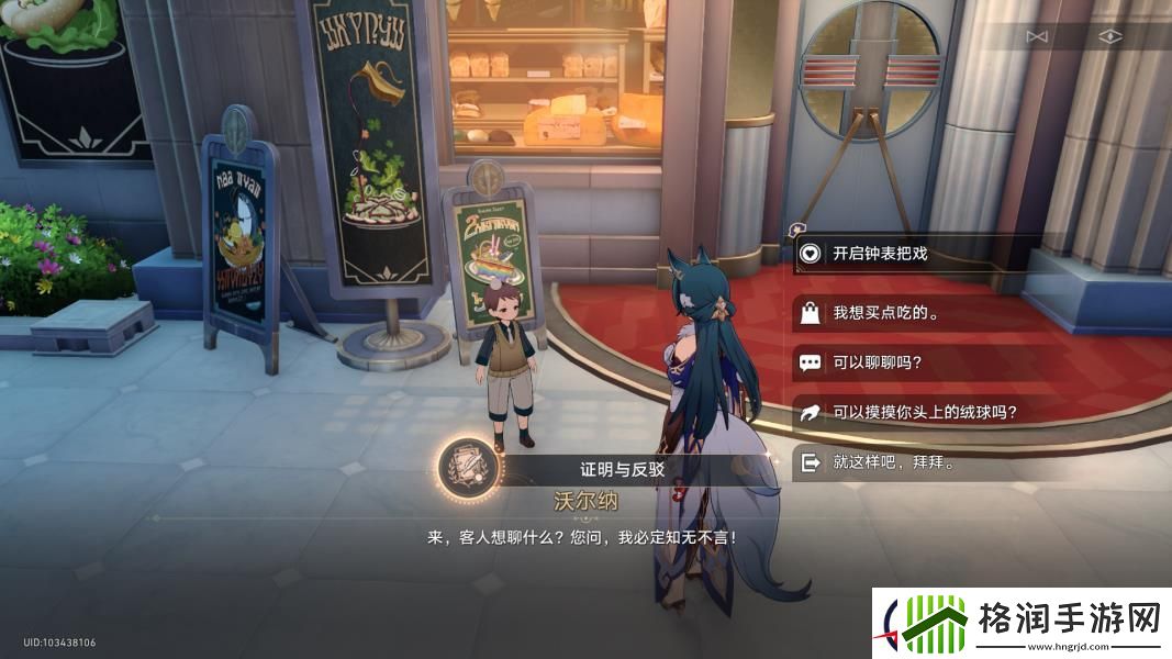 崩坏星穹铁道证明与反驳成就攻略