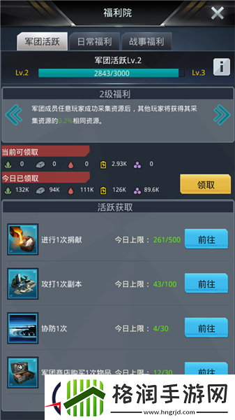 我的使命军团玩法详解