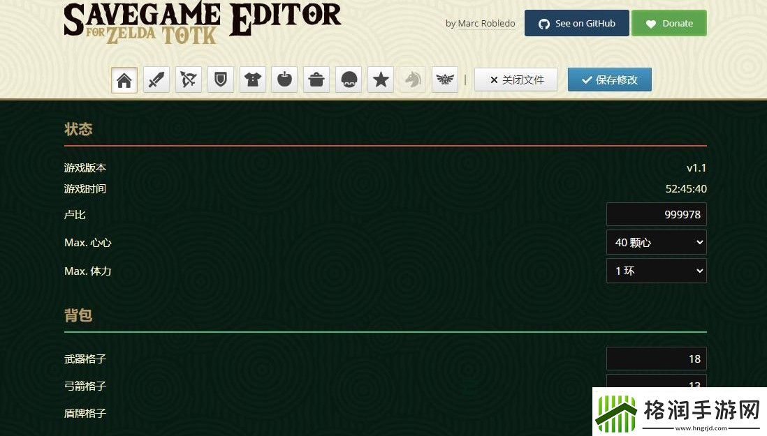 塞尔达传说王国之泪在线修改存档站地址