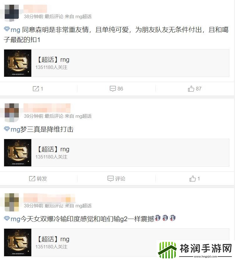 RNG超话粉丝还在输出