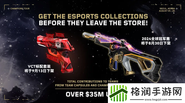 无畏契约赛事限定皮肤什么时候下架