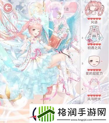 奇迹暖暖我的故事名叫奇迹顶配攻略