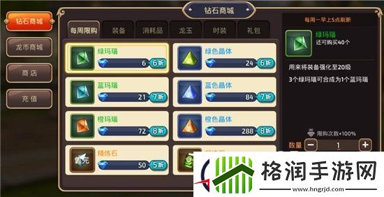 龙之谷后期道具收集指南