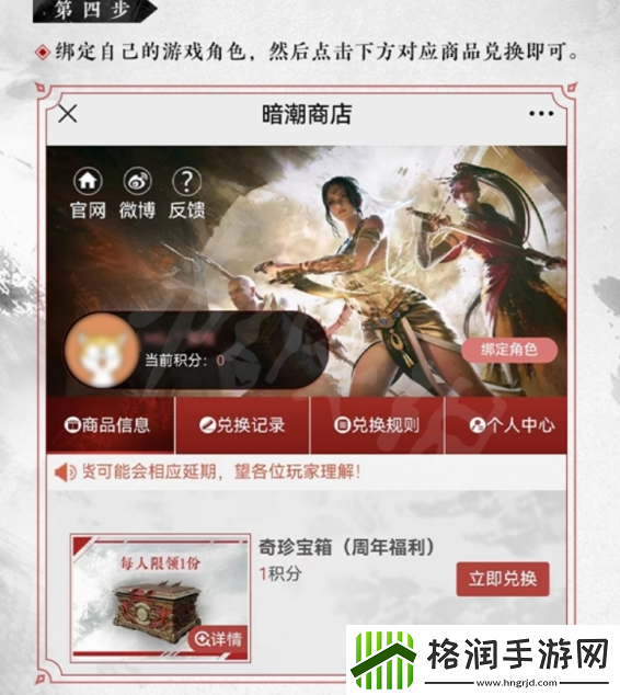 永劫无间双马尾怎么获取