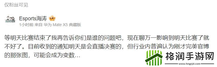 妥协DOTA2官博修改海报内容删除“观众看不到