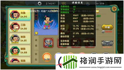 看完就赢了!葫芦娃最难关卡闯关实录