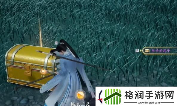 射雕特殊宝箱开启方法介绍