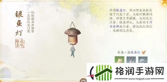 射雕黑松林梦华录收集攻略