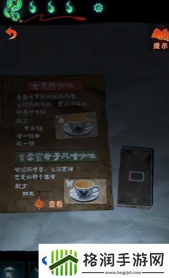 纸嫁衣7卿不负第三章怎么过