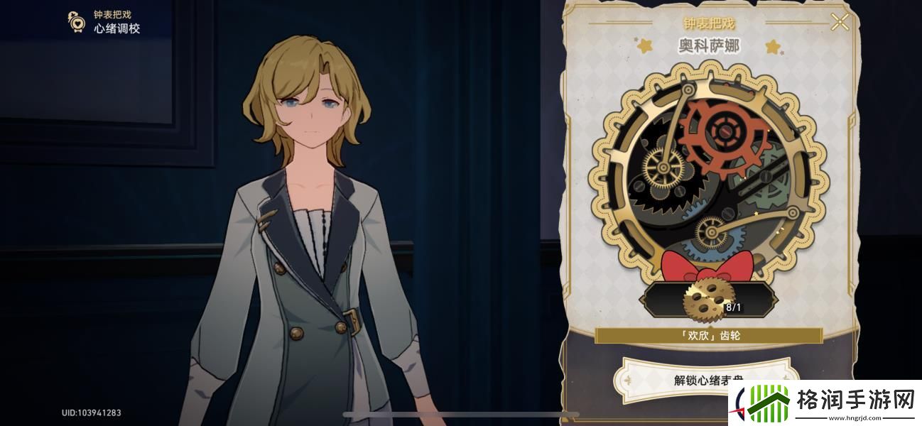 崩坏星穹铁道战争之王成就攻略