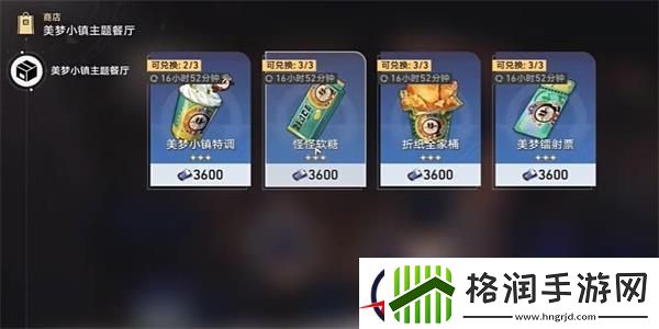 崩坏星穹铁道谷多益善成就攻略