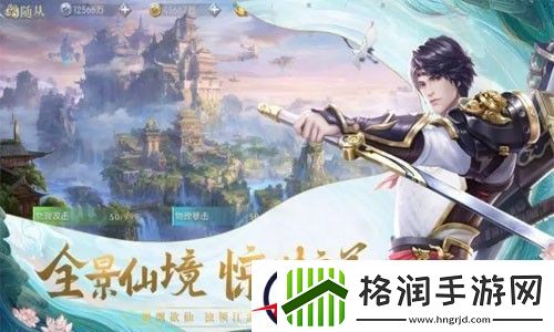 仙凡幻想通用礼包码大全