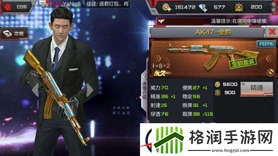 穿越火线**之王AK47