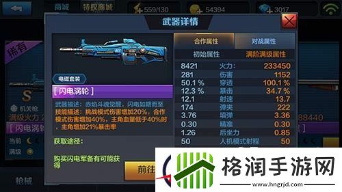 电磁套天下第一之闪电涡轮