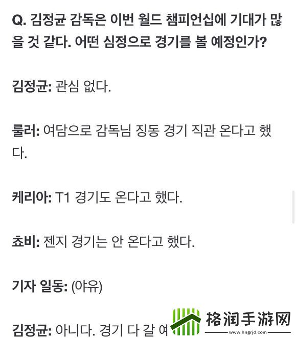 谁说的是真的Ruler、Keria、Chovy被问“KkOma世界赛看谁”