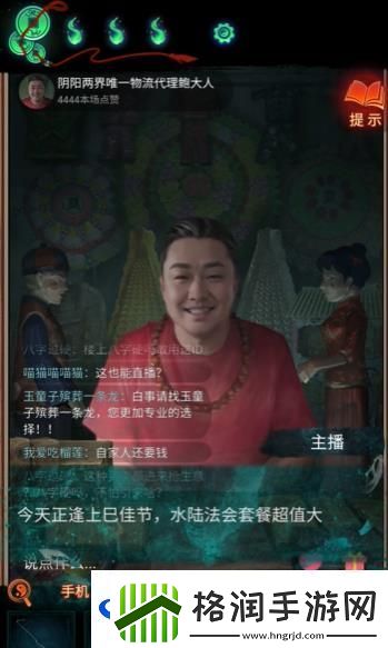 纸嫁衣7卿不负第三章怎么过