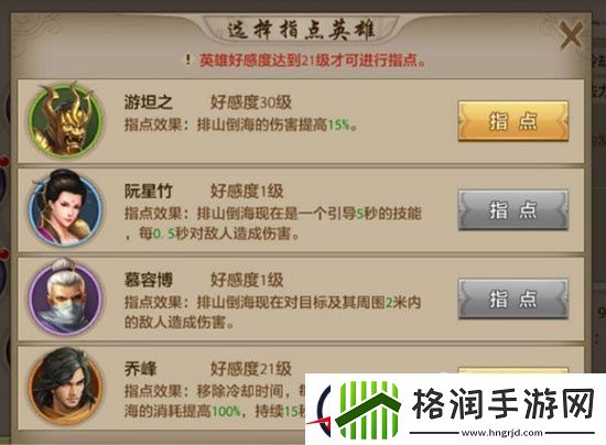 天龙八部手游逍遥职业指点技能解析高级篇