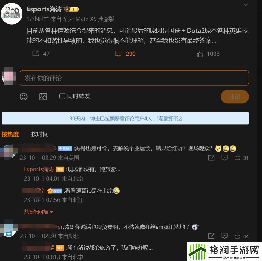 这次老马真没锅海涛