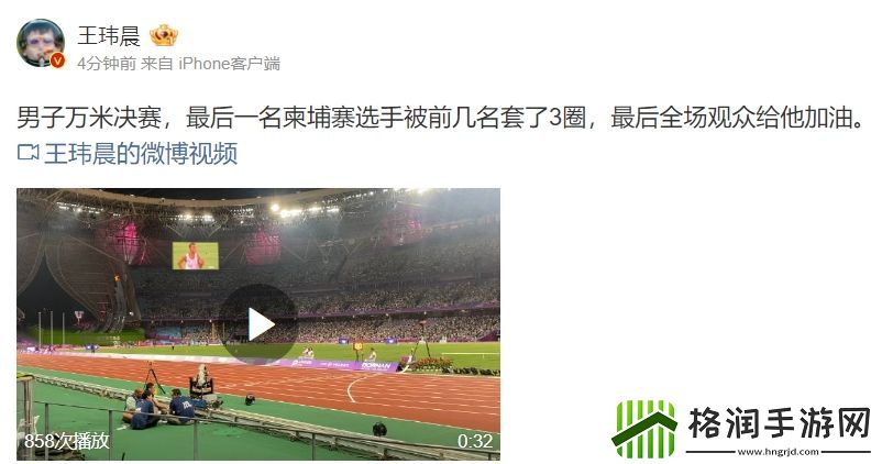 柬埔寨选手参加万米决赛被套三圈全场观众为其加油