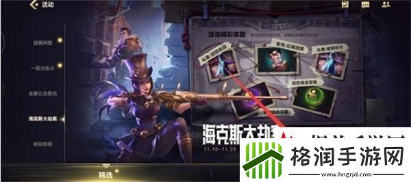 英雄联盟手游嫌疑人是谁