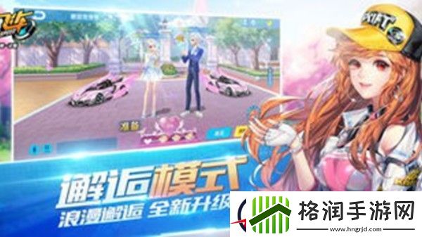 QQ飞车背景音乐有哪些