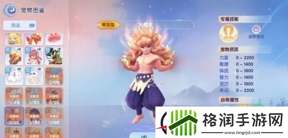 仙境传说爱如初见传说宠物选择推荐