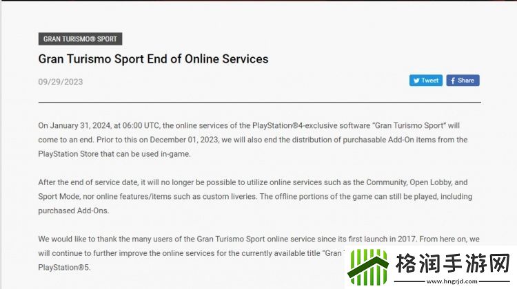 要肝奖杯请抓紧！GTSport在线服务将于明年初关闭