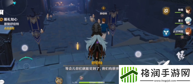 原神循礼知心秘境怎么过