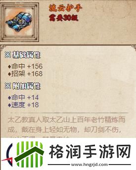 烟雨江湖流云护手怎么样