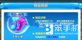 天天酷跑永恒乐章获取攻略