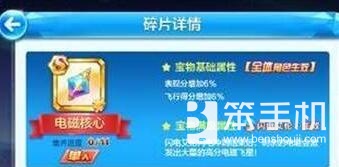 天天酷跑电磁核心怎么获得