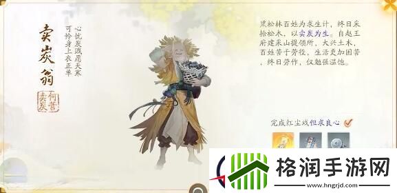 射雕黑松林梦华录收集攻略