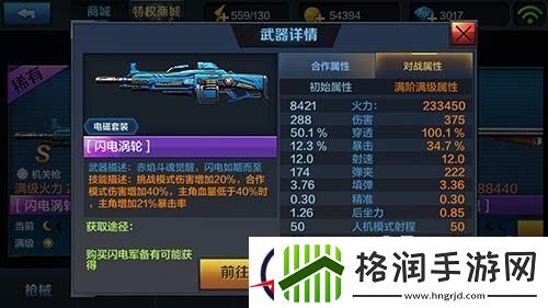 电磁套天下第一之闪电涡轮