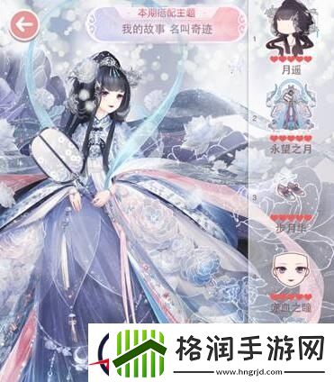 奇迹暖暖我的故事名叫奇迹顶配攻略