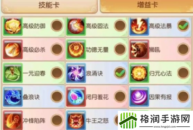 梦幻西游手游时空之域十五章速通阵容推荐