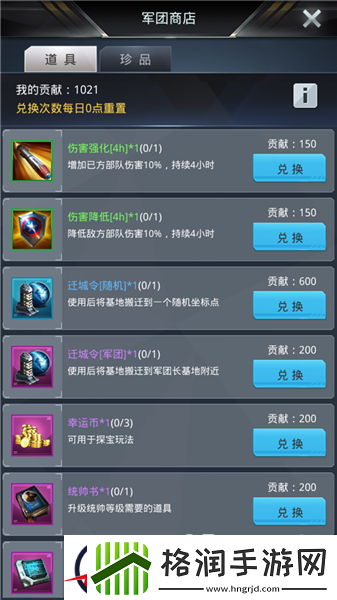 我的使命军团玩法详解