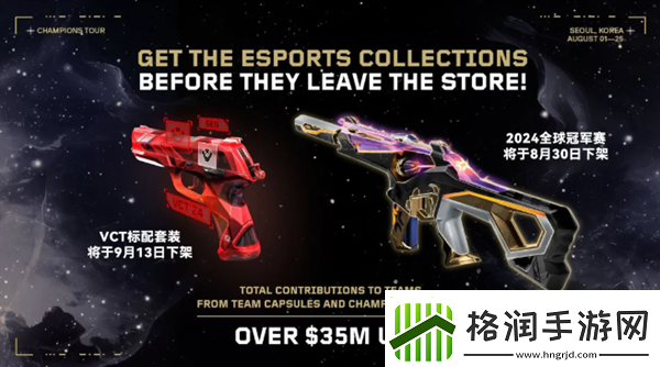 无畏契约赛事限定皮肤什么时候下架