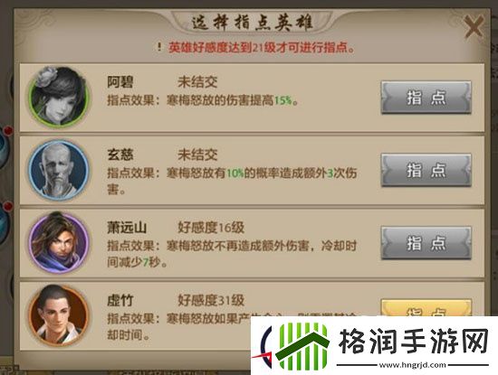 天龙八部手游天山职业指点技能解析高级篇