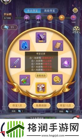 梦想猎人寻宝任务攻略介绍