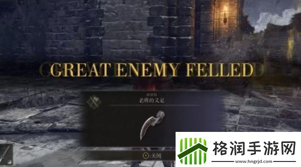 艾尔登法环击败老将尼奥方法推荐