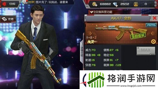 穿越火线**之王AK47