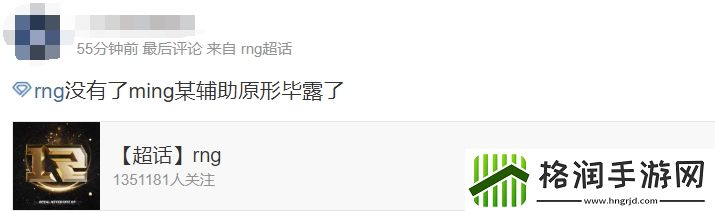 RNG超话粉丝还在输出