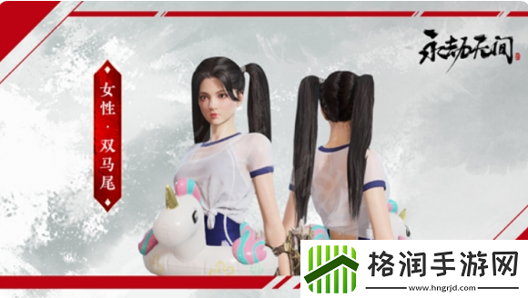 永劫无间双马尾怎么获取