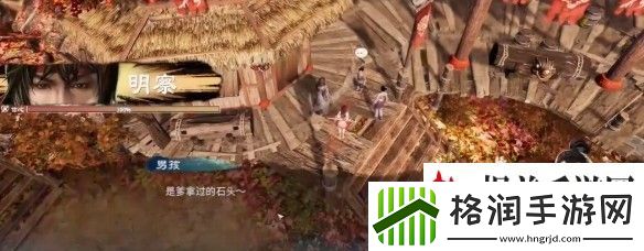 天命奇御2调查紫石英任务怎么做