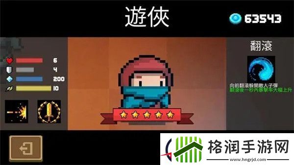 元气骑士新手角色推荐攻略