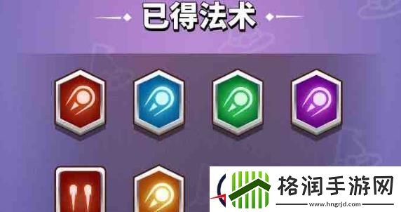 小小法师神器法术如何组合