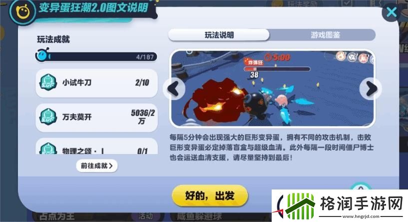 蛋仔派对变异蛋狂潮2.0最新玩法介绍