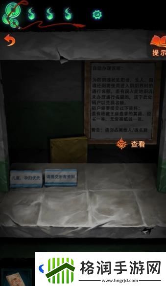 纸嫁衣7卿不负第三章怎么过